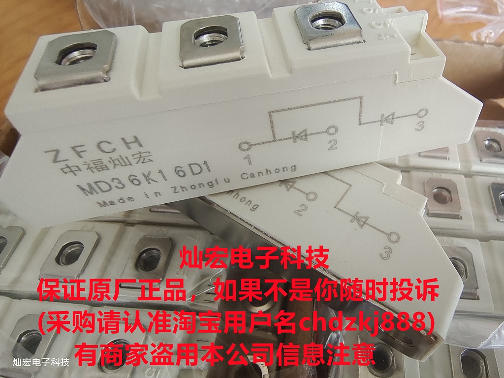 我是厂家可控硅整流模块MTC701625B MTC901625B 90A 110A
