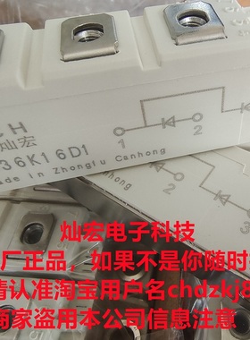 我是厂家ZFCH中福灿宏二极管可控硅 MSKD100-08 平板可控硅