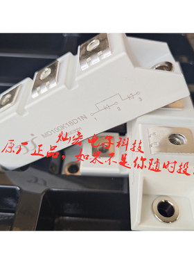 整流二极管MD100K18D1N MD120A08D1 MD120A08D1N