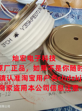 厂家直销可控硅晶闸管Y35KPE0T16G00779 ZFCH中福灿宏 购物联系