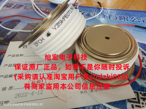 厂家直销可控硅晶闸管中福灿宏