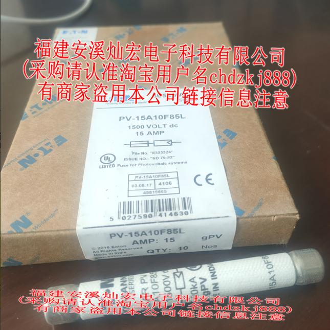 Bassmann 保险管AR(315A) 315FM 拍联系库存