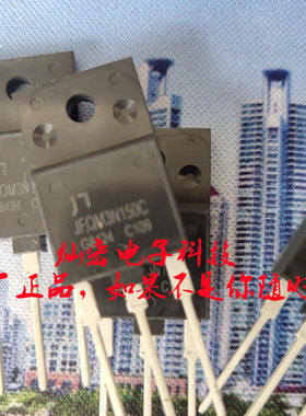 代理JN佳恩二极管JFQM3N150C JFPC13N60CI 临时报价