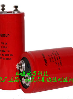 capsun品牌12000uf-400v尺寸90×170 螺栓固定