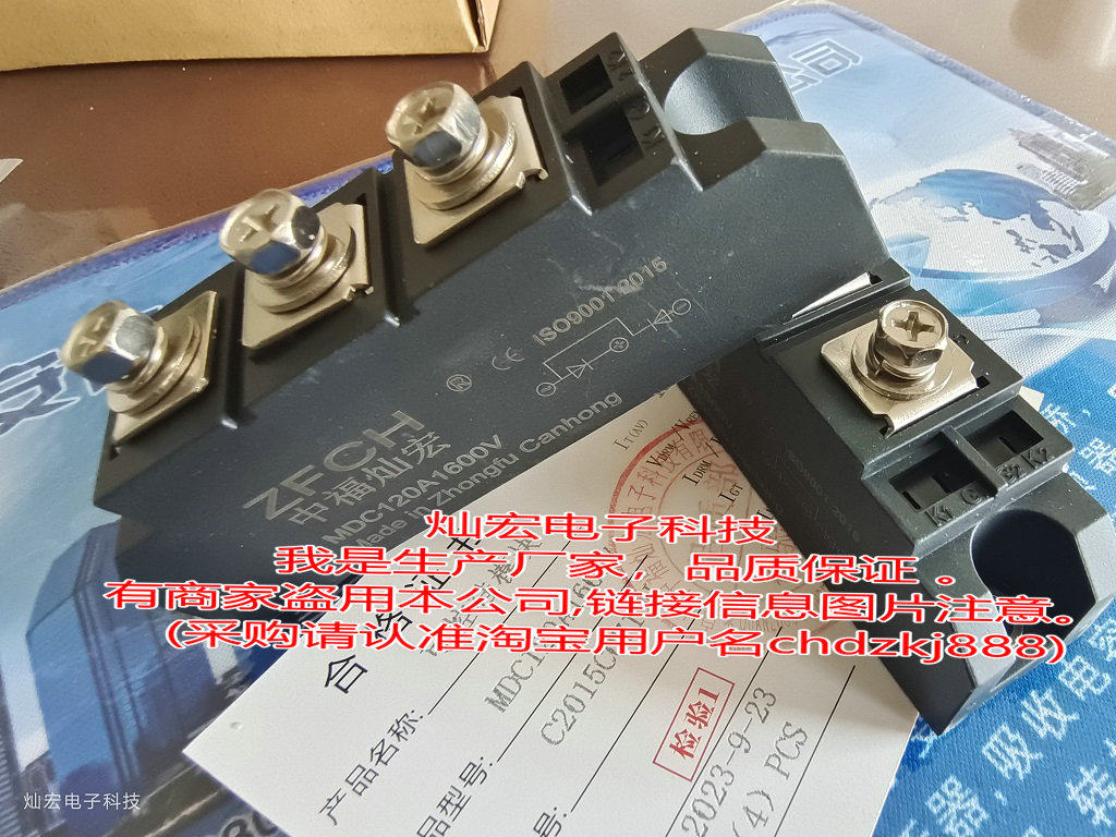 我是厂家整流二极管模块MD36C08D1 MD36C12D1 MD36C16D1