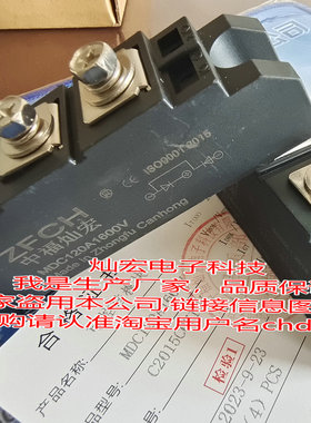 我是厂家 整流管模块MDC130-16 MDC130A-1600V 带合格证