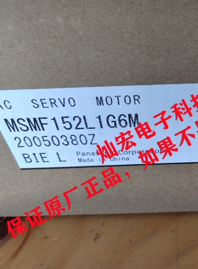 全新原装伺服电机MSMF152L1G7 MSMF152L1G8 MSMF152L1G8M