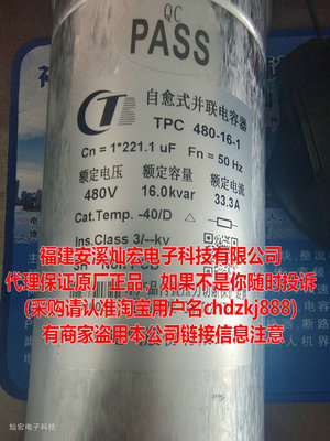 代理 SY自愈式并联电容器TPC480-16-1 Cn=221.2uf Shengye