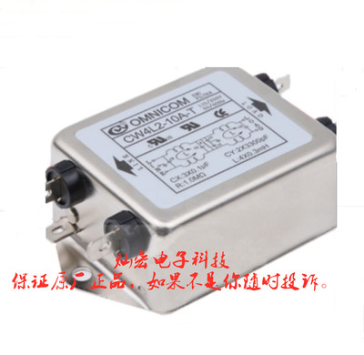 台湾OMNICOM电源滤波器CW12B-40A-S（三相三相）CW4L2-16A-R