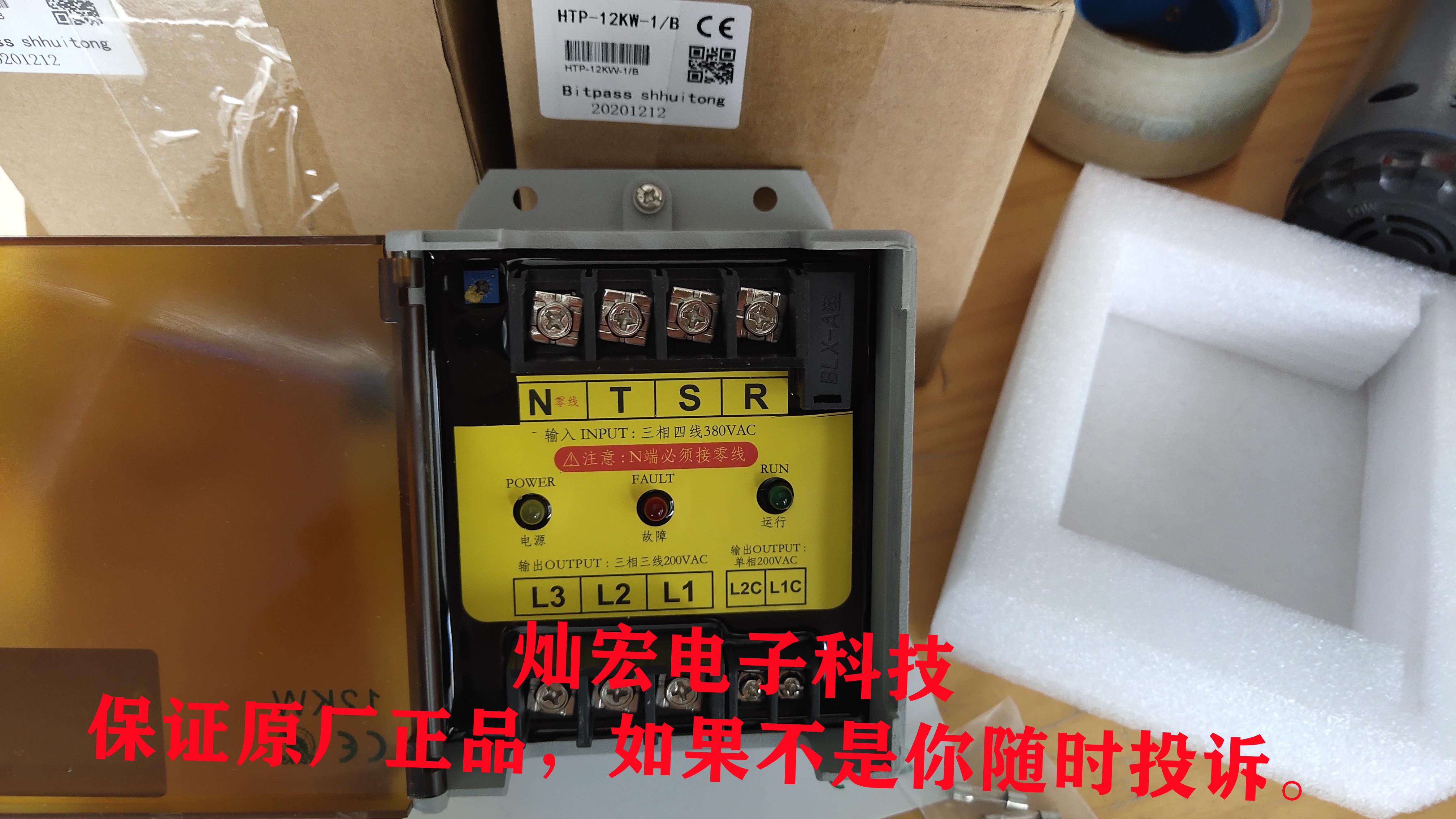 伺服Bitpass电子变压器