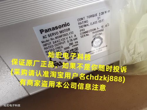 全新原装伺服电机MSMF202L1D8M MSMF202L1G5 MSMF202L1G6