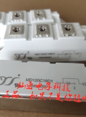 整流二极管MD120C16D1N MF200K12F5 MD60S16M7 全新原装正品