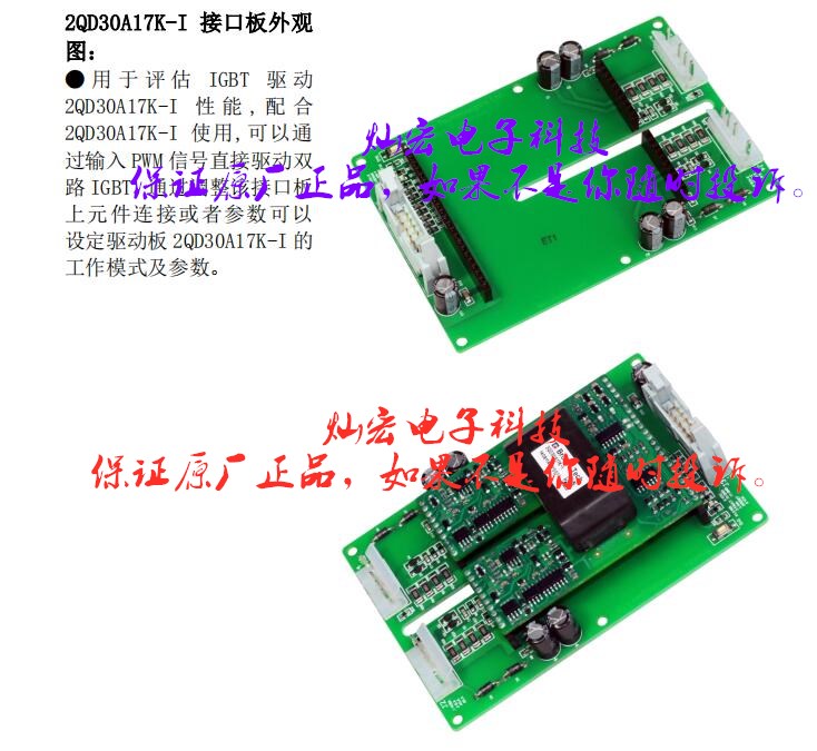 电源板+驱动板2AB30A17K-G+2QD30A17K-I整套 全新原装 拍联系