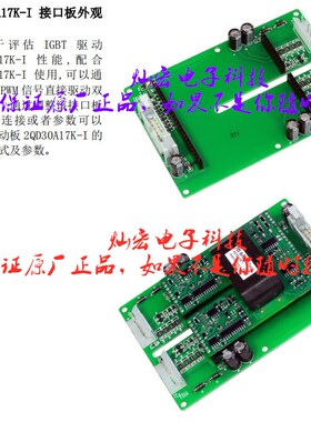 电源板+驱动板2AB30A17K-G+2QD30A17K-I整套 全新原装 拍联系