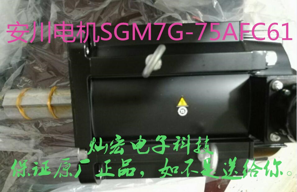 YASKAWA伺服驱动器SGM7G-09A7C61 -S GM7S-7R6A10B202  拍联系