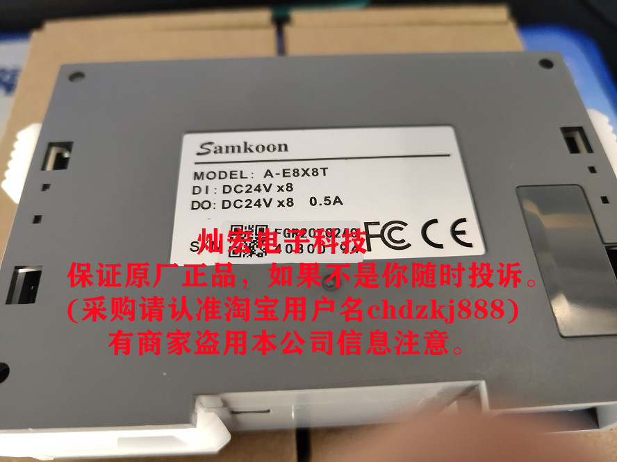 Samkoon模块擴展模塊Samkoon