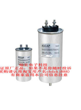KSCAP铝壳滤波电容器MKP-IBX175K1600V652  MKP-DA106J450VD45T4