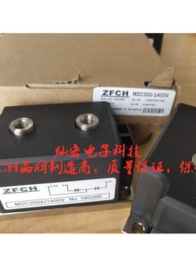 ZFCH中福灿宏 整流二极管模块MDC350A-1600V  MDC350-16 厂家直销