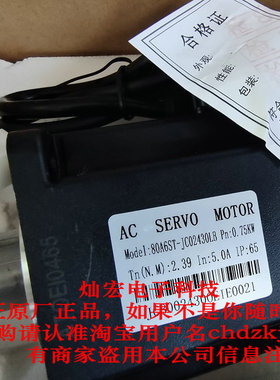 伺服步进电机80A6ST-JC0243LB Pn:0.75kw伺服电机全新原装