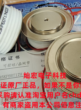 ZFCH可控硅/晶闸管Y35KPE0T11E00583 带合格证 公司工厂直销