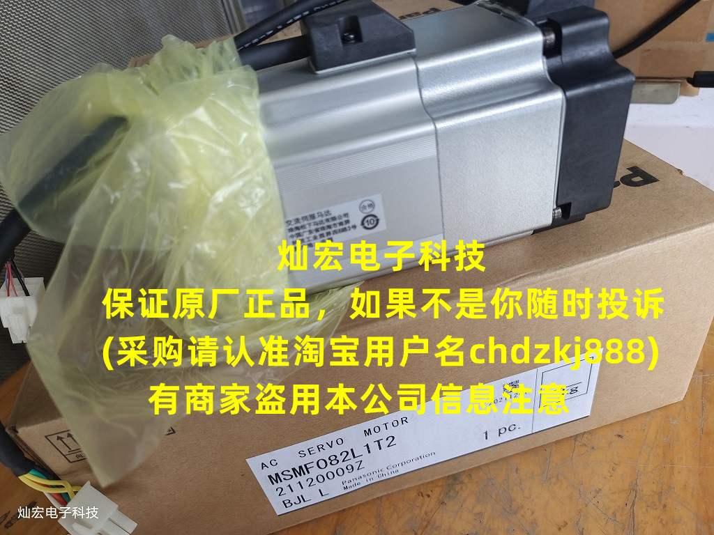 全新原装伺服电机MQMF011L1C3 MQMF011L1C4 MQMF011L1D1