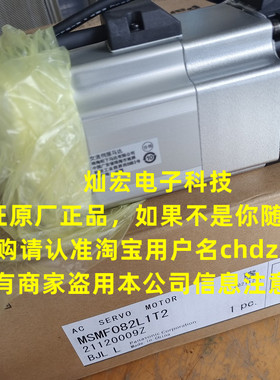全新原装伺服电机MSMF202L1G8M MSMF202L1H5 MSMF202L1H6