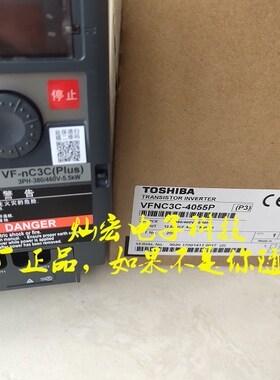 原厂东芝变频器老型号VFS15-4007PL-CH新型号VFS15-4007PL1-CH