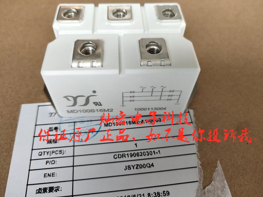原装MD75S08M2 MD75S08M4 YJ三相整流桥模块 拍联系