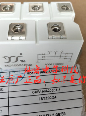 原装MD75S08M2 MD75S08M4 YJ三相整流桥模块 拍联系