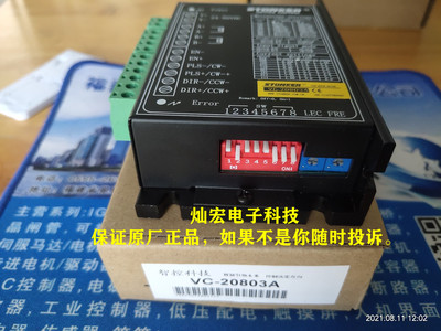 STONKER电机+驱动器57SSC-H-II 60SSA-H-II 60SSB-H-II