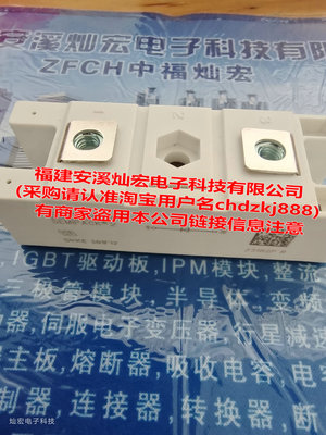 全新原装 功率模块SKKE600F12 二极管模块SKKE301F12  电源模块