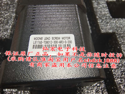 MOONS直线丝杆步进电机LE176S-T08012-300-AR3-S-200 全新原装