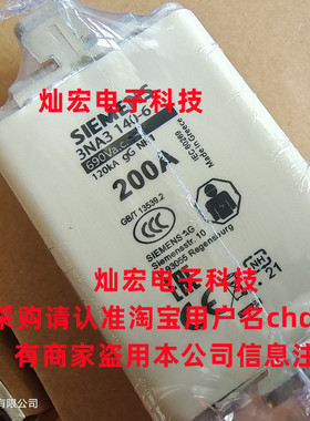 高低压熔断器3NA3136-6 3NA3140-6 3NA3224-6 拍联系库存