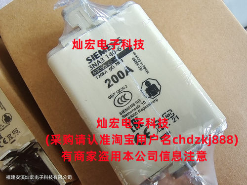 高低压熔断器3NA3136-6 3NA3140-6 3NA3224-6 拍联系库存