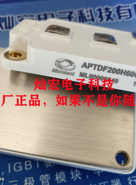 Microsemi IGBT模块APTDF200H60G 200A600V功率模块 拍联系库存