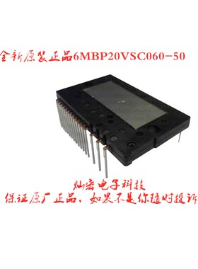 全新原装 IPM模块6MBP20VSC060-50 20A/600V 家用变频空调专用