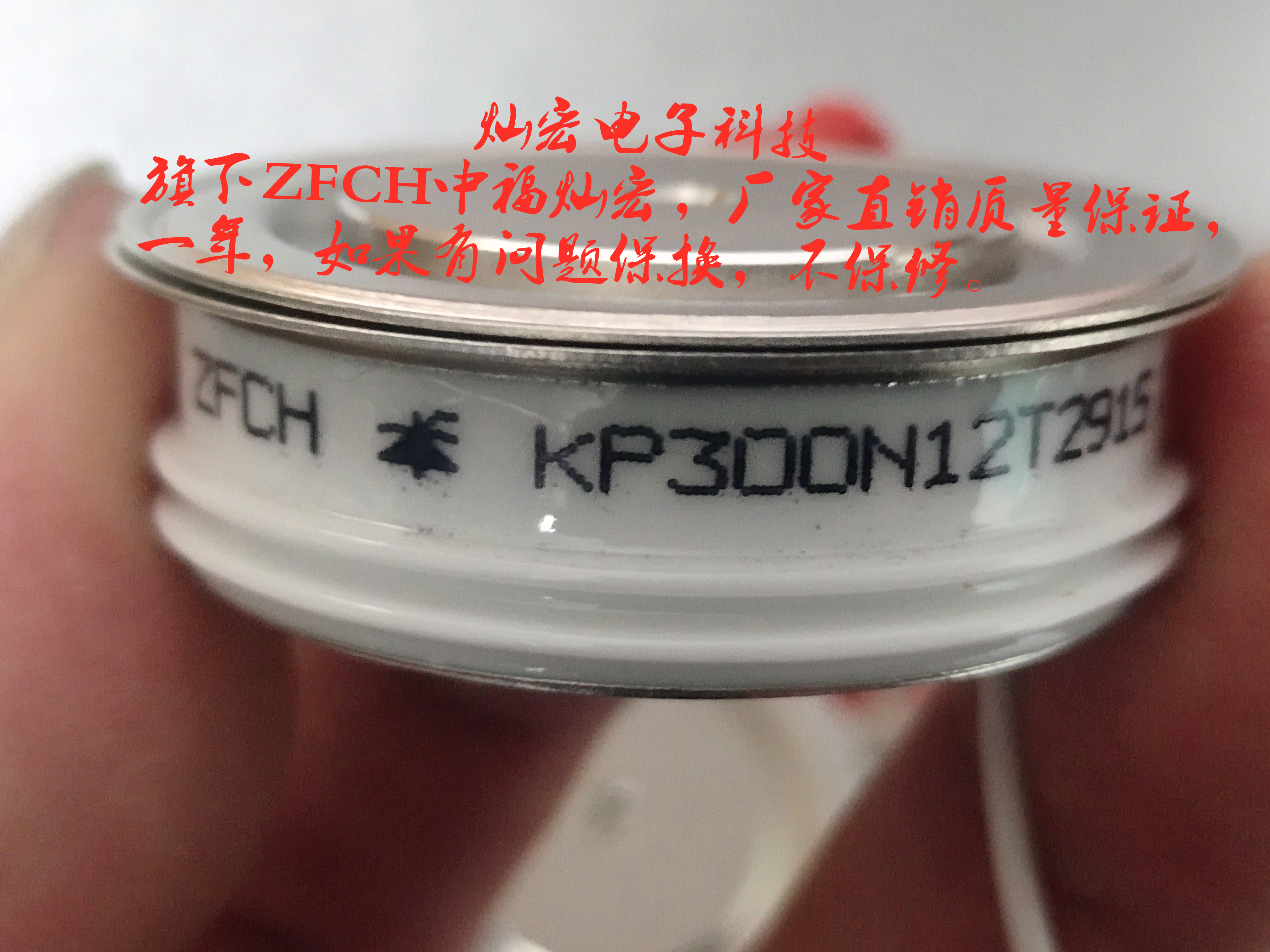 厂家ZFCH中福灿宏可控硅晶闸管KP1000A28F尺寸74*26 晶闸管模块
