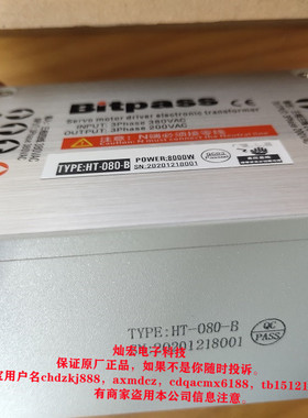 原装 伺服电子变压器TYPE:HT-080-B Bitpass电子变压器