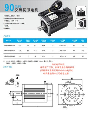 HANQiAO汉桥科技90交流伺服电机HSMG90-M04025 HSMG90-M03520