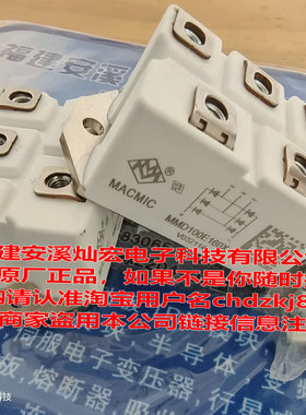 全新原装 宏微整流二极管模块MMD100E160X 整流模块