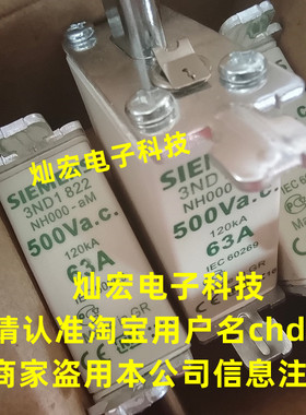 高压/低压熔断器3ND1820 3ND1822 3ND1824熔断器3ND1822