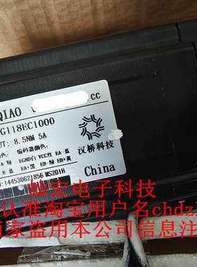 HANQIAO汉桥科技步进电机HSMS60-E01330全新原装正品