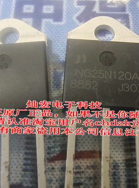 YJ IGBT单管JX20N135HWR JX25N135HWR JX40N135HWR