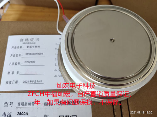 我是厂家 快速/可控硅 晶闸管KP6000-14 KP6000-16 KP6000-18