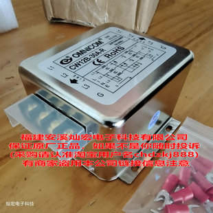20A CW4EL2 CW4L3 台湾OMNICOM电源滤波器CW4EL2