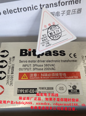 专用 伺服电子变压器TYPE:HT-030-A Bitpass会通电子变压器