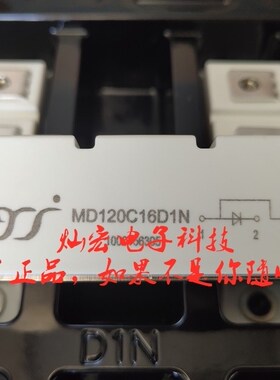 我是厂家整流二极管模块MD120A16D1 MD120A18D1 MD120K08D1