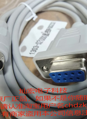 FGRB-C8X8T-2 2连接线和EA-070B的连接线1303-02100显控FG232