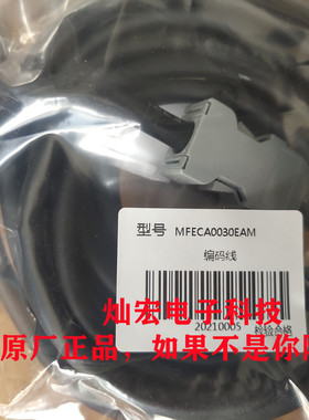 编码器用中继电缆MFECA0030EAM-T  电机连接线  可定制连接线