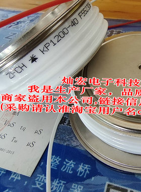 我是厂家平板可控 硅晶闸管KP10KY78-85 KP37LY22-28 KP35LY30-33